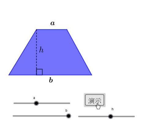 梯形長怎樣|3种方法来计算梯形的周长